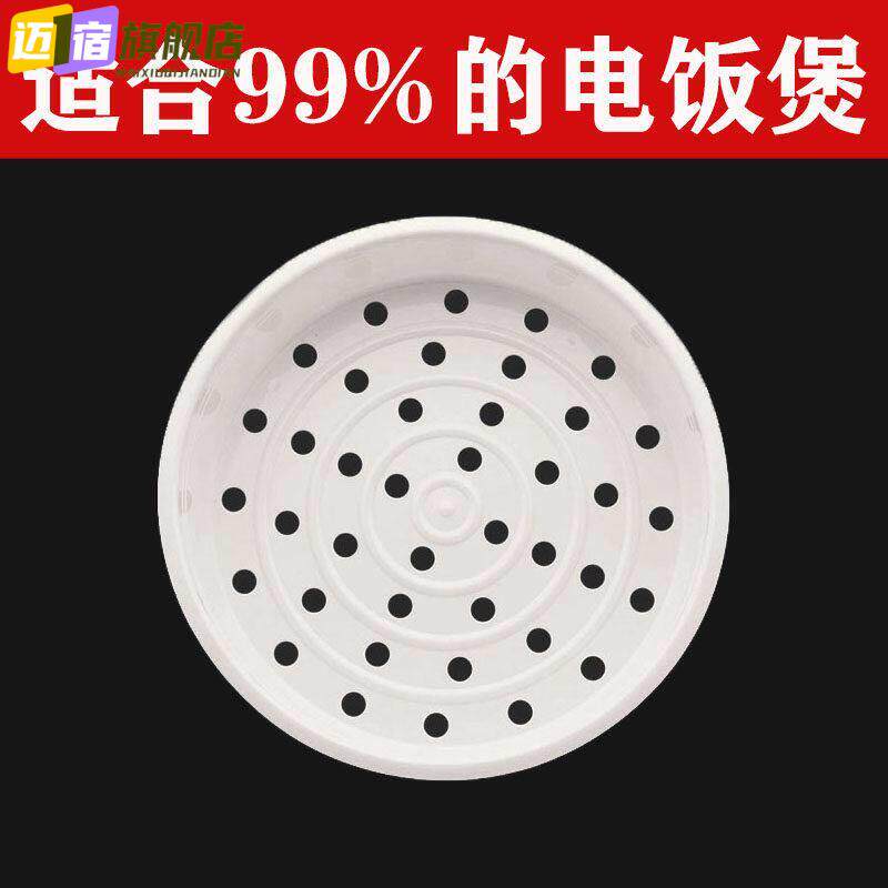 电饭煲内蒸笼加厚食品级塑料电饭锅蒸格蒸架蒸屉配件家用