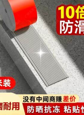 楼梯防滑条PVC防水防滑踏步板地砖室外斜坡压边收边条自粘台阶贴