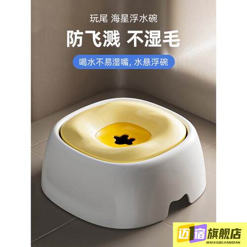 狗狗喝水器不湿嘴悬浮水碗饮水器防宠物小狗漂浮水盆狗碗水壶神器