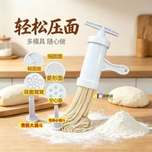 制面机家用小型手摇手动老式多功能拧莜面各种窝窝饸饹灌肠机神器