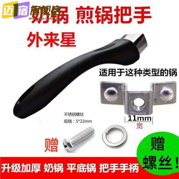 锅手柄防滑舒适握柄耐高温材质不易断裂适配方锅圆锅替换配件2026