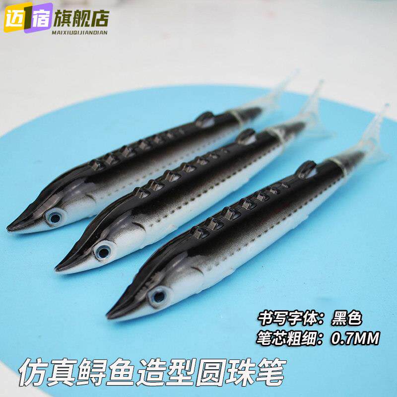 创意仿真鲟鱼造型圆珠笔油性圆珠笔中油笔咸鱼笔网红笔个性恶搞怪可爱沙雕奇葩文具解摸鱼笔趣味压笔鱼造型笔