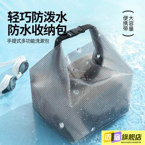 衣物干 干湿分离大容量束口袋男女户外旅行洗漱包游泳健身防水收