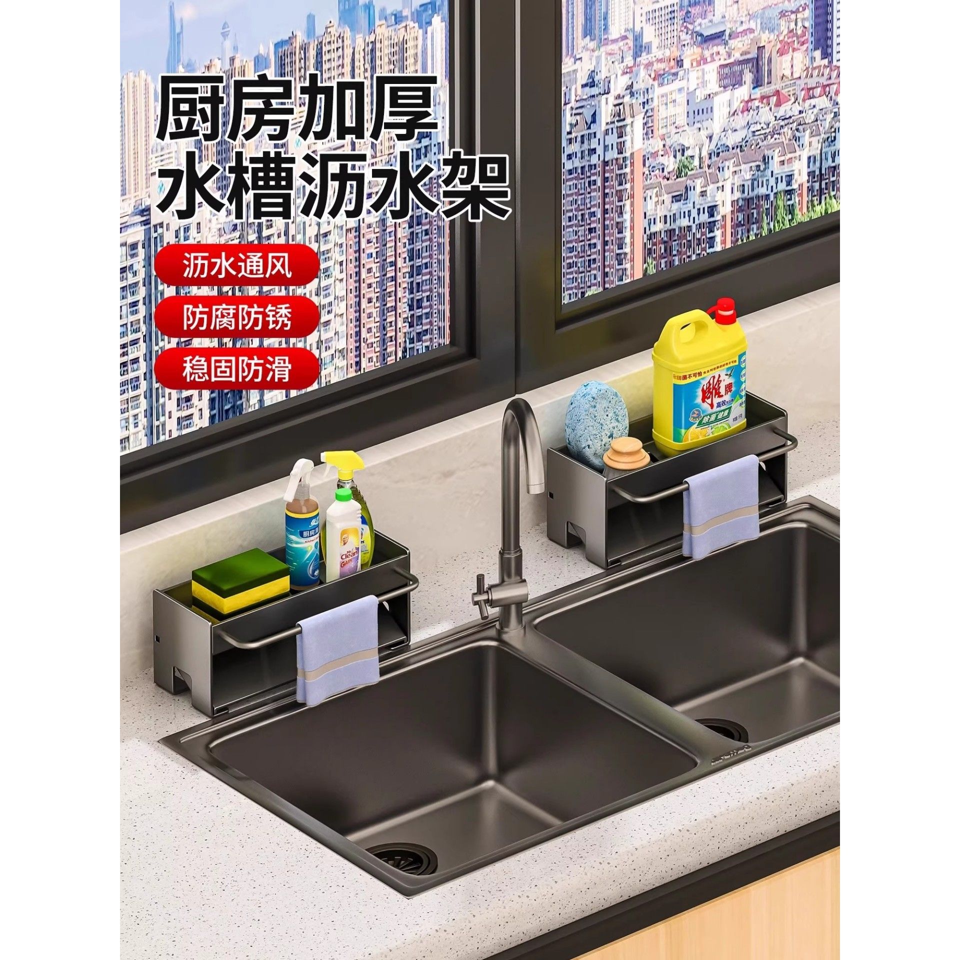 厨房水槽置物架沥水架免打孔家用洗碗海绵钢丝球抹布收纳备菜盘