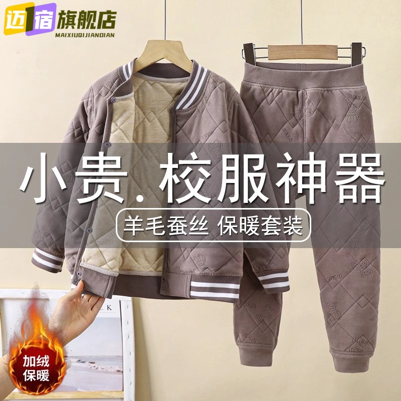 校服神器秋冬季男童内搭保暖棉袄内胆儿童加厚保暖衣套装女童夹棉
