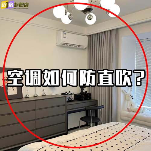 空调挡风板防直吹壁挂通用遮风板出风口隔热冷气导风罩水槽沥水袋
