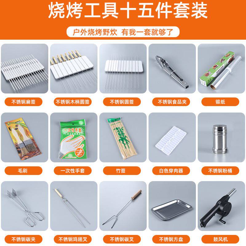 迈宿烧烤10件套烧烤工具烧烤签组合烤具套装15件套户外烧烤配件锡