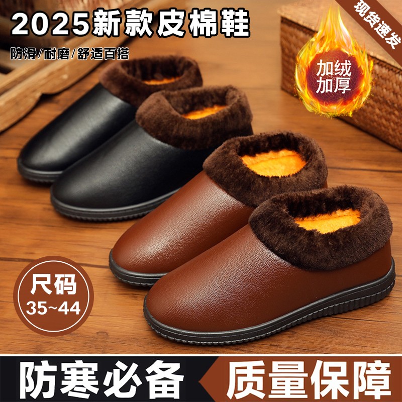 棉鞋男冬季包跟防水厚底加绒加厚可外穿雪地皮靴老人保暖棉拖鞋女