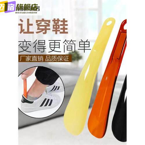 鞋拔子质量好的鞋拔子新款塑料懒人穿鞋神器小巧家用提鞋器可携式