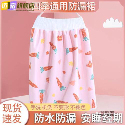 女生理月经安全睡眠裙子成人隔尿防水例假神器经期裤大姨妈防漏裙