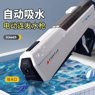 全自动吸水电动水枪大号夏季户外漂流戏水玩具澄海玩具水枪