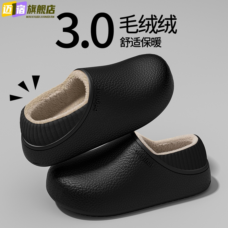 毛绒拖鞋男女情侣包跟棉拖鞋防水防滑外穿厚底保暖懒人鞋加绒加厚
