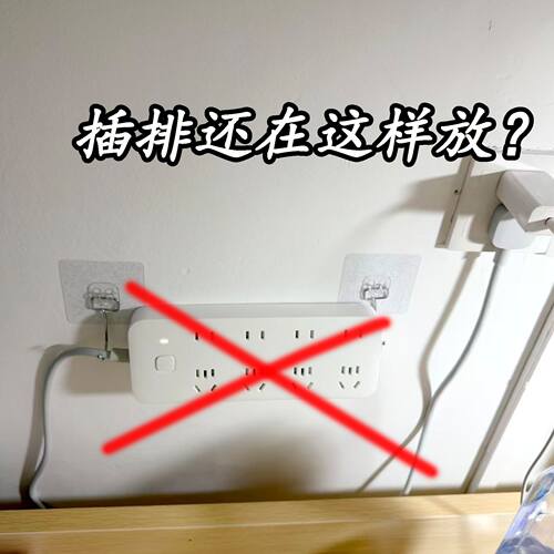 迈宿排插固定器插座墙上免打孔壁挂吸盘波纹可绕线收纳理线神器脸