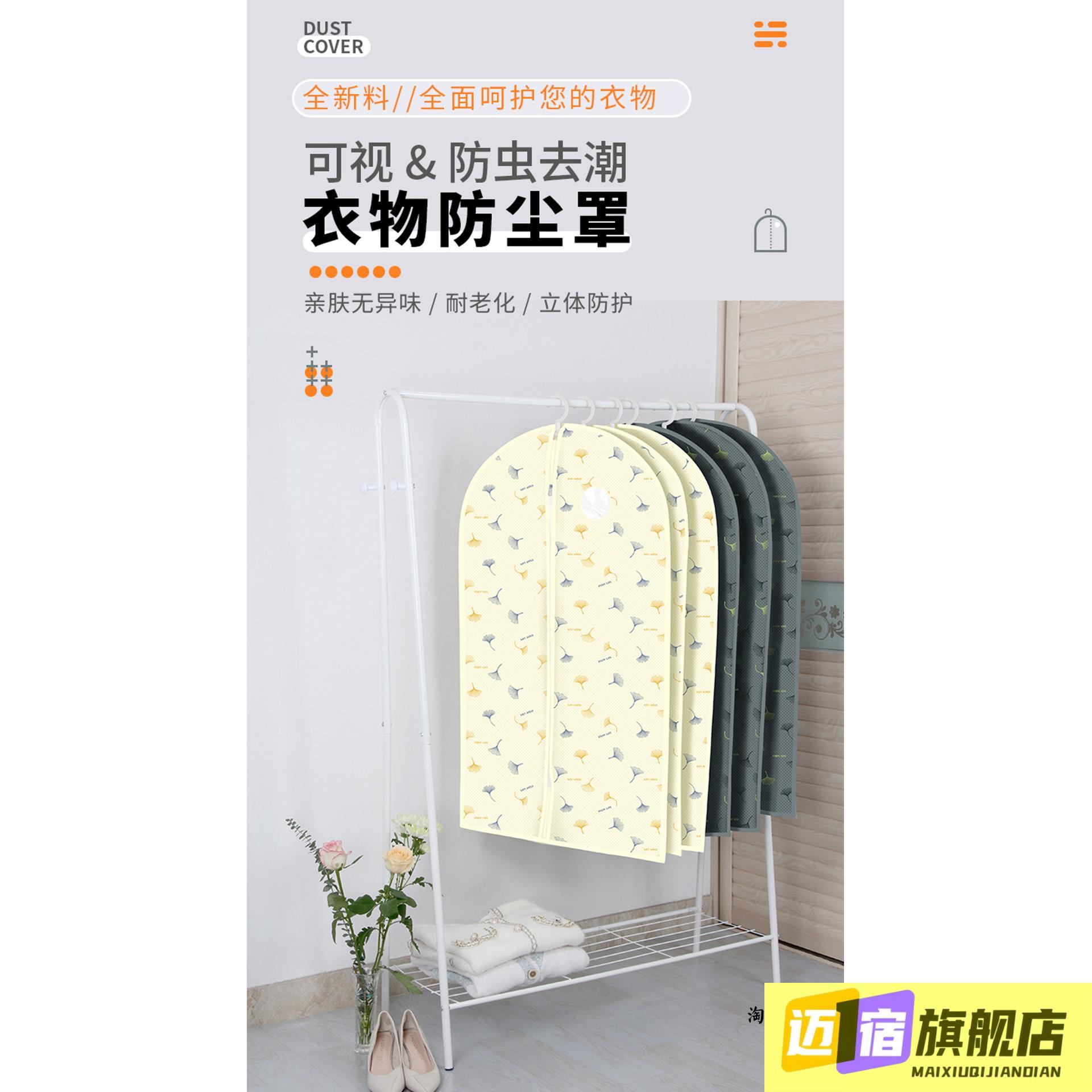 羊绒大衣防蛀收纳袋加厚高端衣柜挂式家用透明衣服防尘袋挂衣袋图片