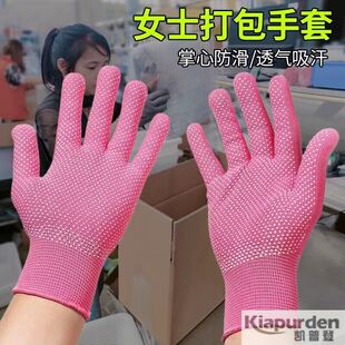 快递员手套打包分拣工作理货上班干活专用女小号触屏防滑花束包装