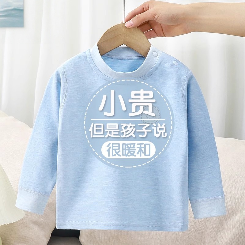 宝宝秋衣单件上衣秋冬季儿童德绒保暖内衣男童女童打底衫婴儿长袖