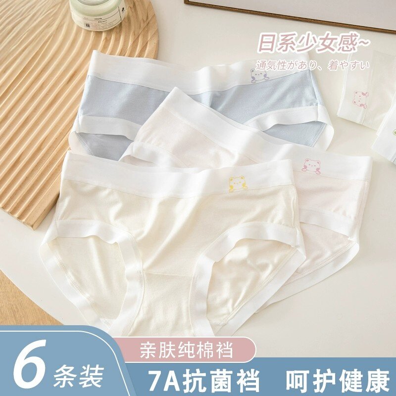 初中生内裤女少女生透气舒适抗菌纯棉裆女大童高中学生三角短裤薄图片
