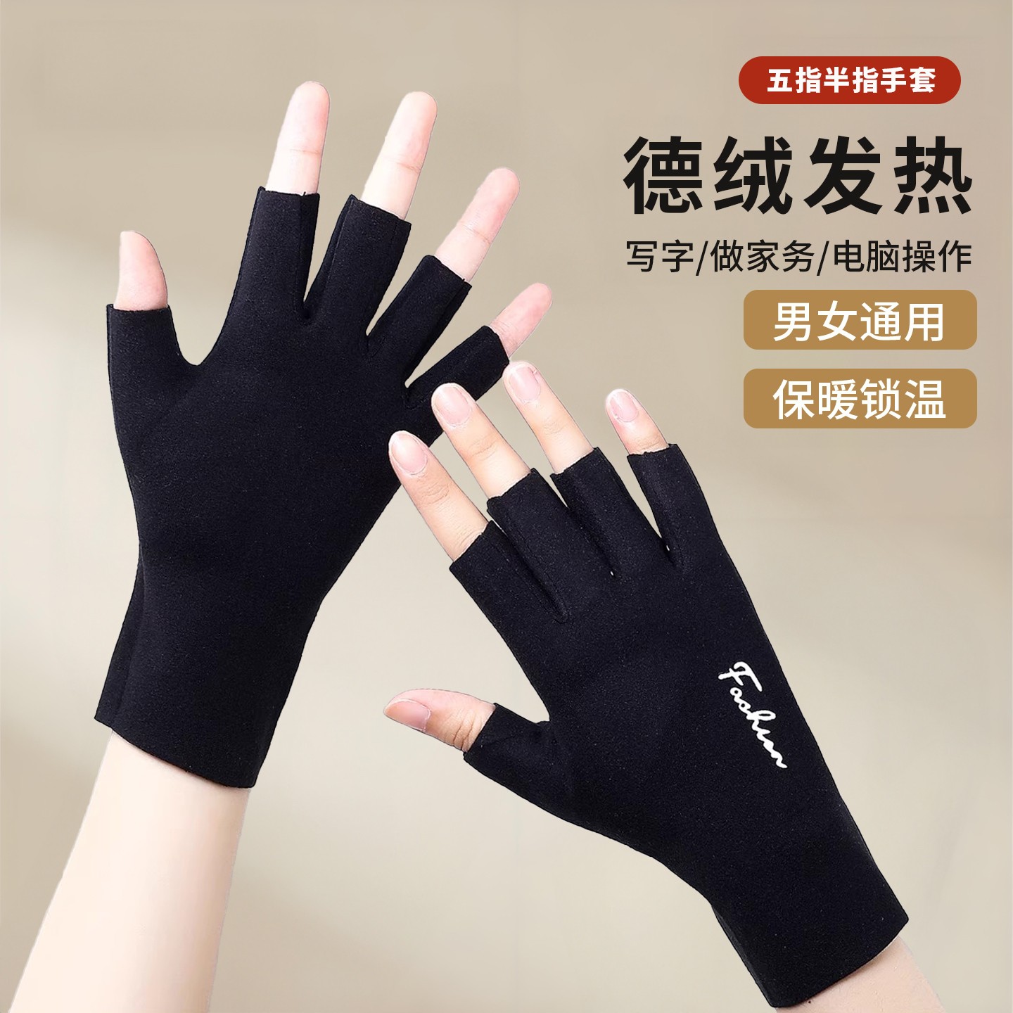 办公室电脑打字键盘半指保暖手套女男士写字露指游戏半截防寒冬季
