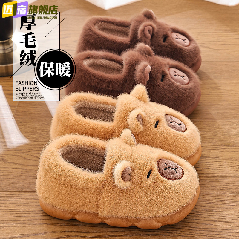 包跟棉拖鞋女冬季爆款卡皮巴拉卡通可爱防滑室内居家软底亲子外穿