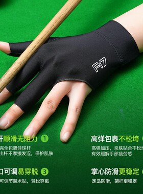 职业台球手套薄款三指透气专业高档防滑露指打桌球专用手套男士新