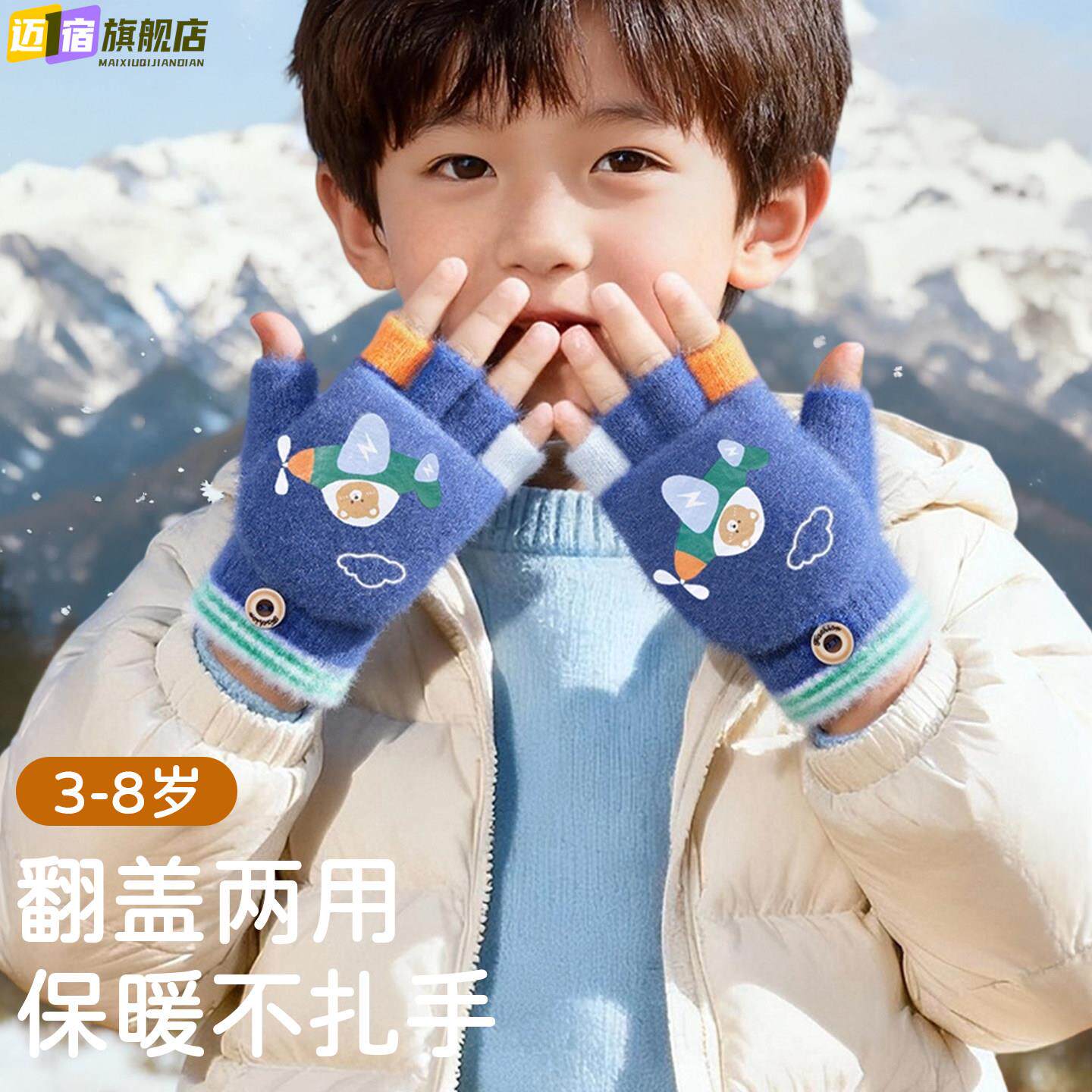 儿童手套男童冬季保暖小孩写字五指翻盖男孩小学生半指写作业小童