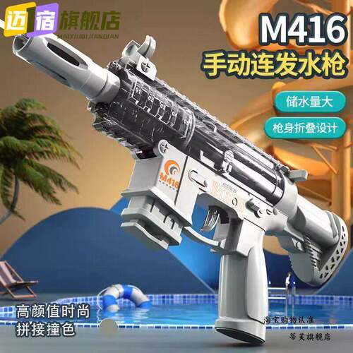 迷你手动M416水枪儿童按压呲水枪男孩高压强力远射程打水仗泼水节