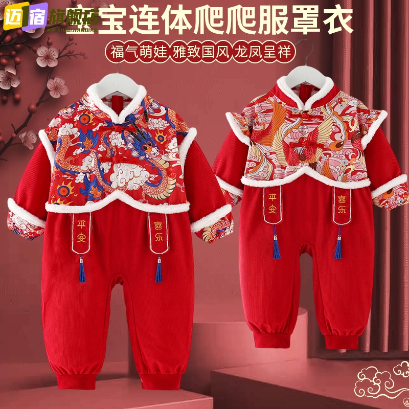 宝宝爬行防脏连体罩衣一体式儿童秋冬外穿玩耍国风婴儿哈衣学爬服
