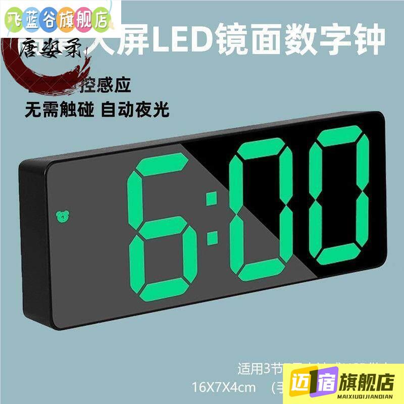 LED电子钟数显大字体创意镜面闹钟学生懒床电池插电两用桌面钟表图片