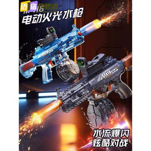 儿童玩具2026新款水枪火光冰鼠爆电动水枪六一儿童节玩具高压强力