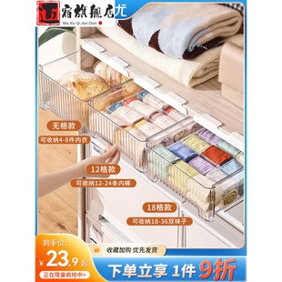 整理盒壁挂抽屉式 透明内衣收纳盒袜子内裤 家用衣柜分格神器分隔放