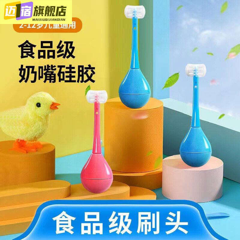 矽胶牙刷2-12岁宝宝清洁护齿牙刷3D不倒翁三面儿童宝宝U型牙刷