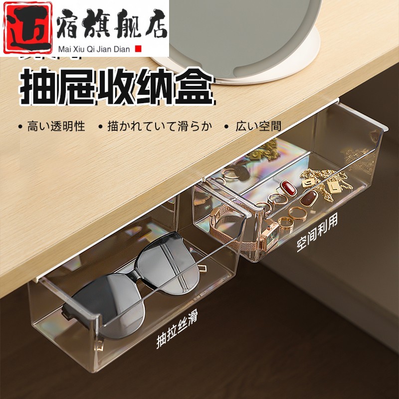 桌下隐形抽屉式桌面收纳盒办公文具置物架宿舍书桌底工位隐藏神器