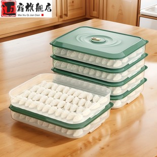 饺子盒家用食品级冷冻专用保鲜分类放水饺包子密封速冻冰箱收纳盒