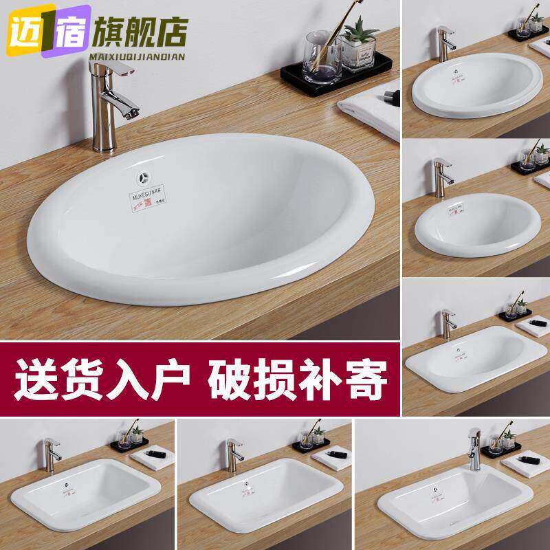 台中盆半嵌入式椭圆形台上盆方形洗脸盆台盆家用洗手盆陶瓷盆包邮