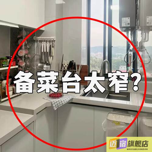厨房备菜盘免打孔多层配菜盘收纳神器多功能备菜置物架浴缸置物架
