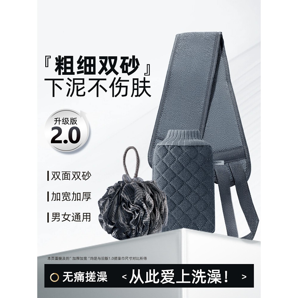 男士专用搓澡巾洗澡巾强力搓泥神器家用沐浴手套擦背加长条洗后背