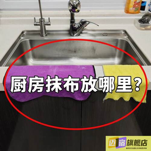 吸盘厨房抹布架水槽置物架洗菜池洗碗抹布多杆可旋转果蔬置物架