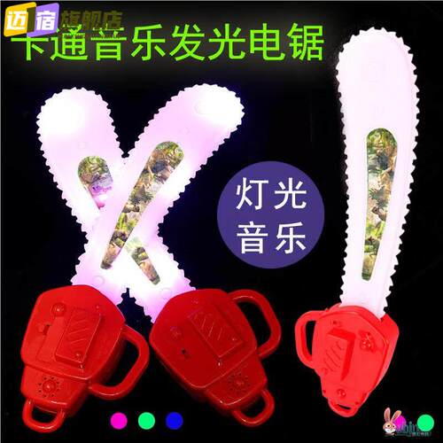 光头强电锯玩具砍树工具锯子伐木装备电动投影枪套装3岁儿童玩具