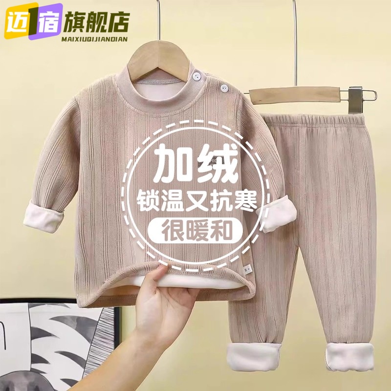 新儿童保暖内衣套装宝宝秋冬秋衣秋裤睡衣家居服男童女童加绒加厚