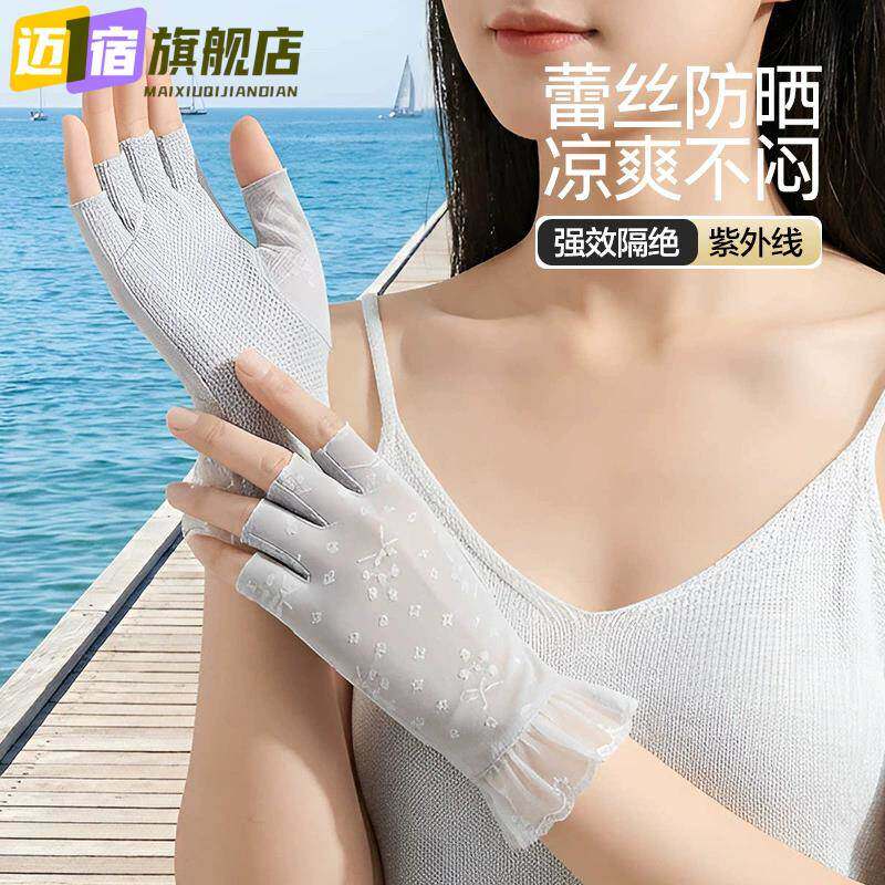 半指防晒手套女薄款透气冰丝夏季露手指开车骑行防滑触屏防紫外线
