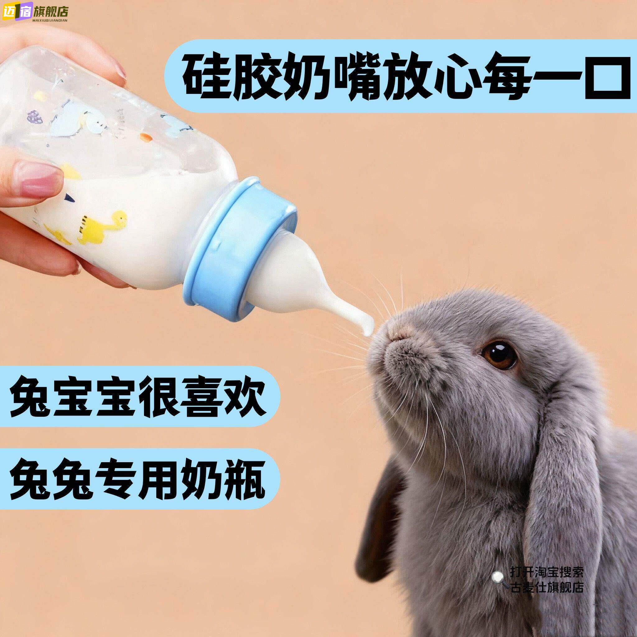 喂兔子奶瓶幼兔专用奶粉喂奶器新生幼崽喂食器注s器奶壶喂水防呛