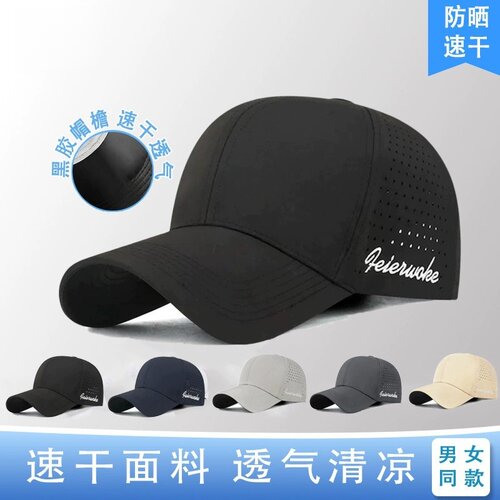 帽子男士夏季防晒鸭舌帽户外运动太阳帽黑胶棒球帽网眼透气遮阳帽
