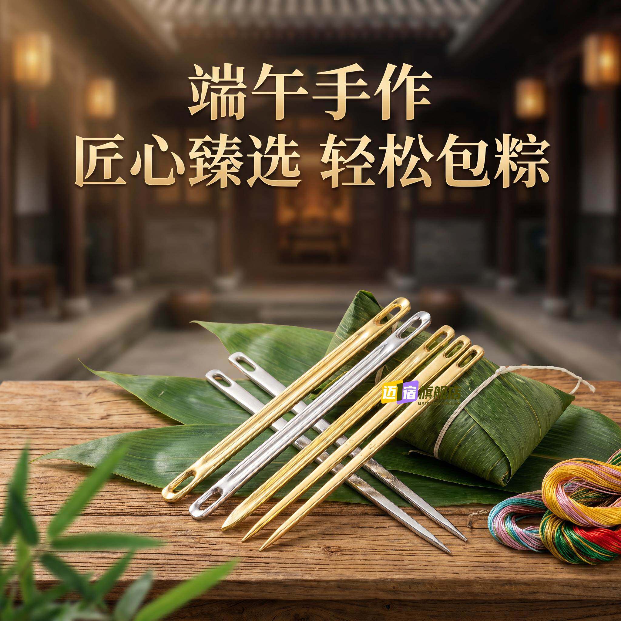 包粽子专用针手缝针大号加长穿粽针不锈钢铜粽针无绳粽子专用粽针