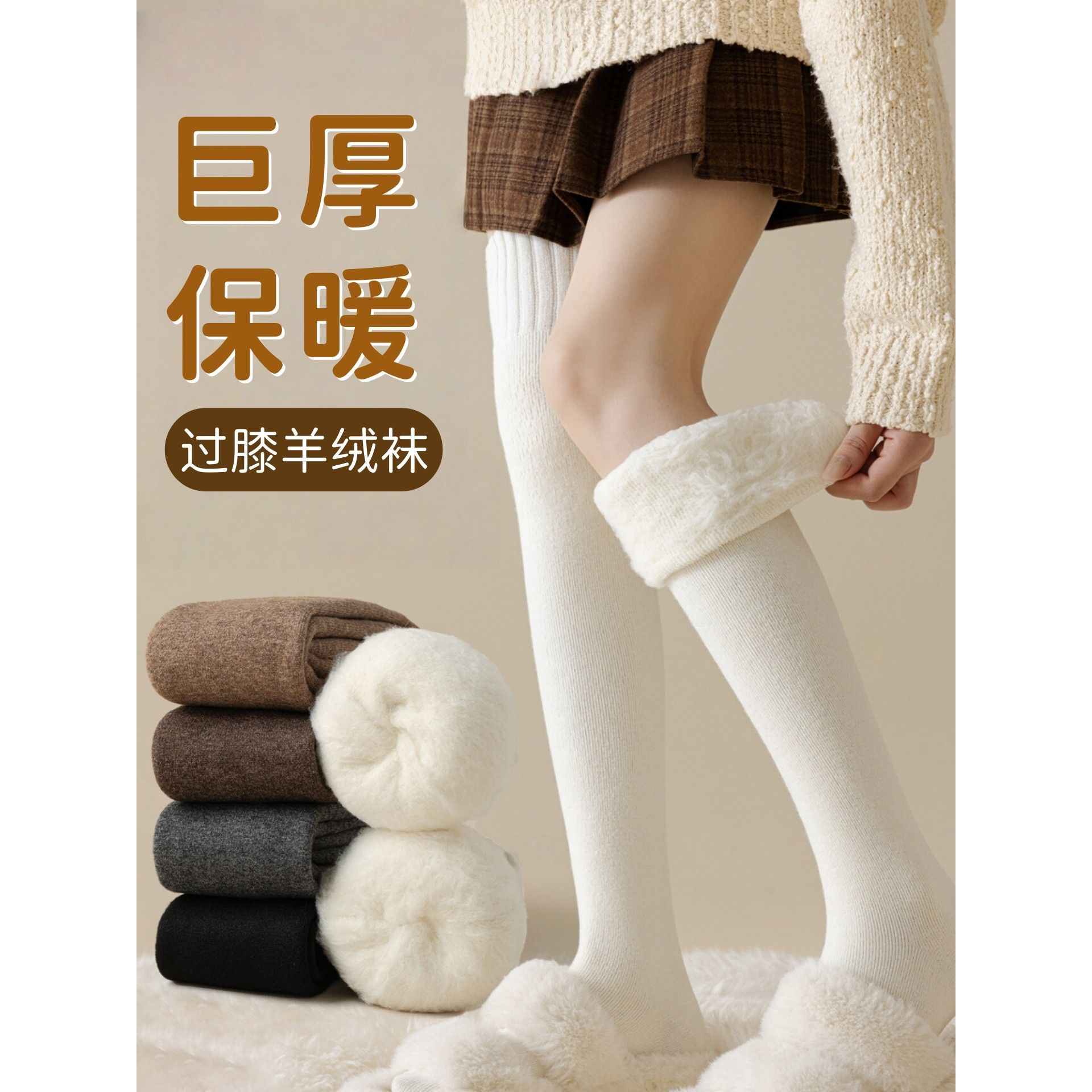 冬季羊毛过膝长筒袜女秋冬款高弹彷羊绒袜子加绒加厚保暖防寒百搭