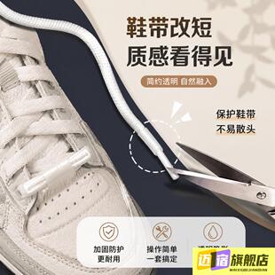 鞋带头封口收缩热缩管配件鞋带卡扣绳头封头塑料长改短裤腰绳头胶