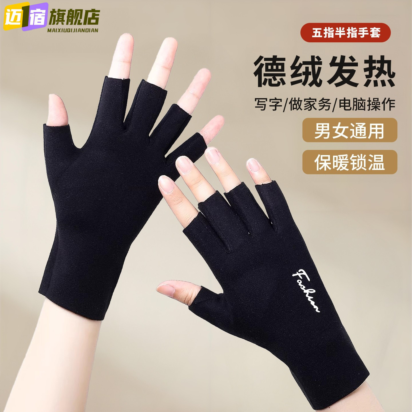办公室电脑打字键盘半指保暖手套女男士写字露指游戏半截防寒冬季