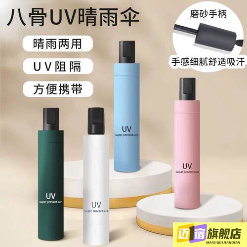 雨伞青少年上学专用手动款小巧便携加大加厚加固初中生紫外线防晒