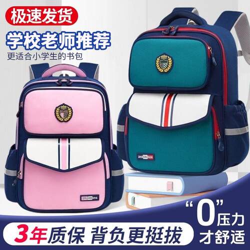 儿童书包小学生2026新款一二三到六年级护脊减负轻便男女孩双肩包