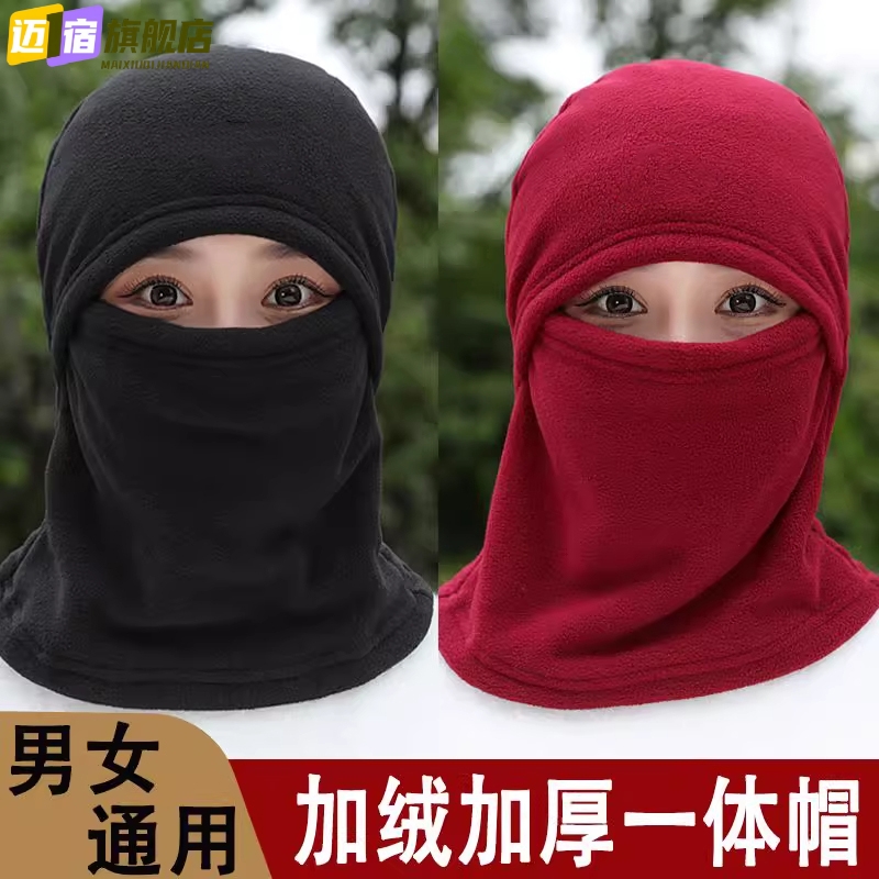 套头面罩围脖一体帽子男女头盔内胆帽冬加绒户外防风骑车保暖防寒