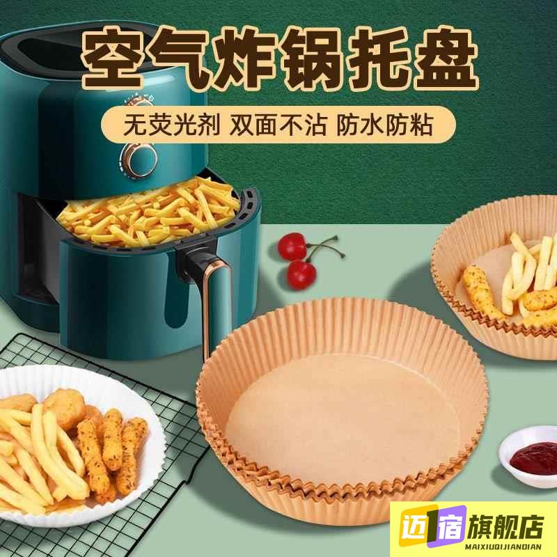 垫盘子的吸油纸加厚空气炸锅专用纸盘家用食物烤箱烧烤垫纸烘焙用图片